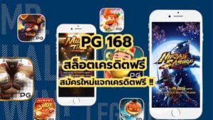 Read more about the article สล็อตเครดิตฟรี เว็บสล็อตแท้ สมัครใหม่แจกเครดิตฟรี 2025 amazing !