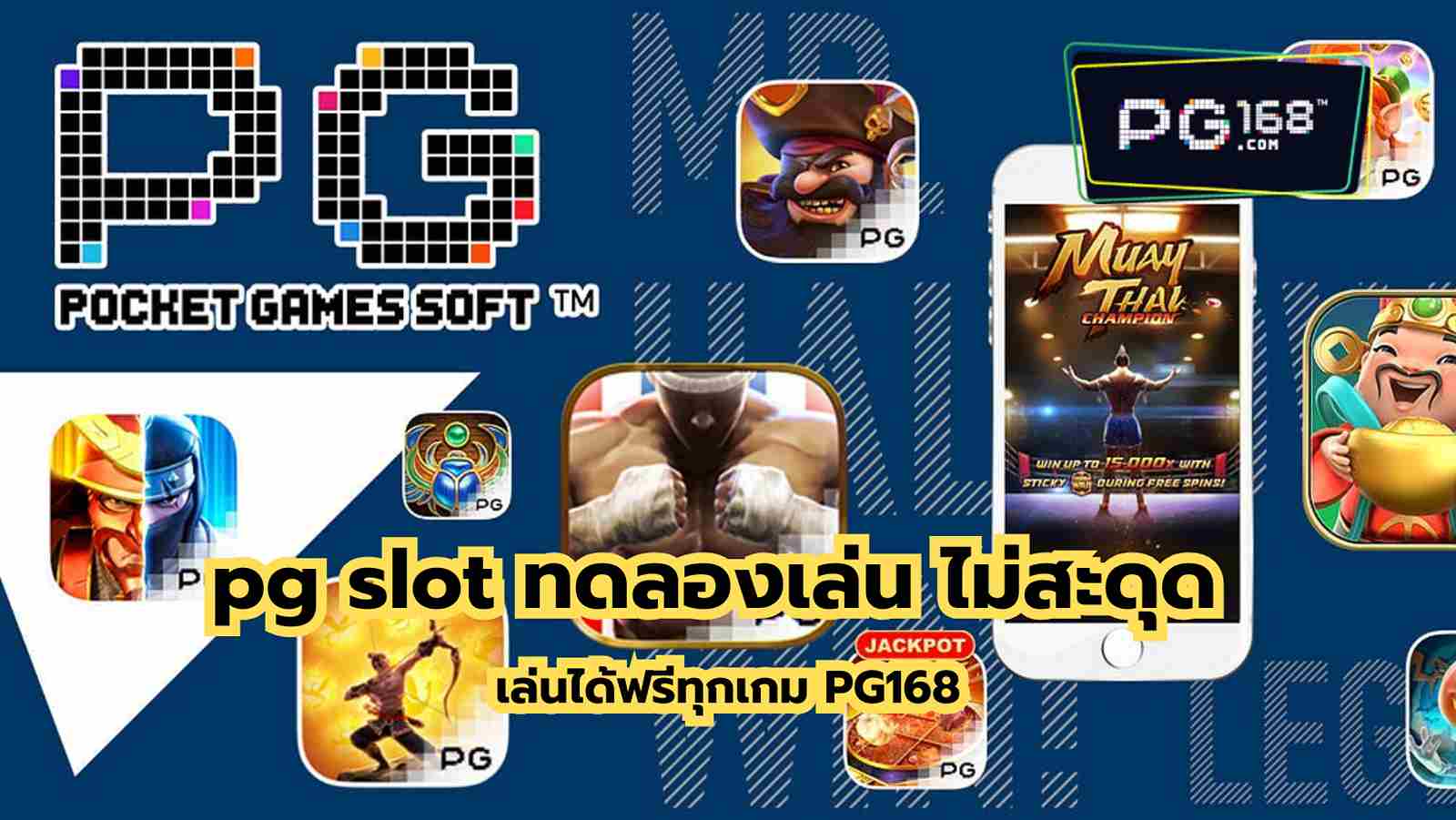 You are currently viewing pg slot ทดลองเล่น ไม่สะดุด เล่นได้ฟรีทุกเกม PG168 best 1 !