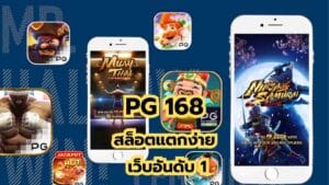 Read more about the article สล็อตแตกง่าย ทดลองเล่นเกม slot free ไม่ต้องฝากก่อน เว็บอันดับ 1