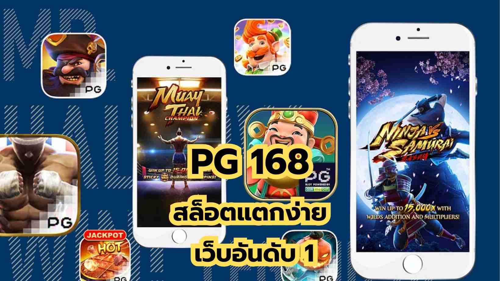 You are currently viewing สล็อตแตกง่าย ทดลองเล่นเกม slot free ไม่ต้องฝากก่อน เว็บอันดับ 1